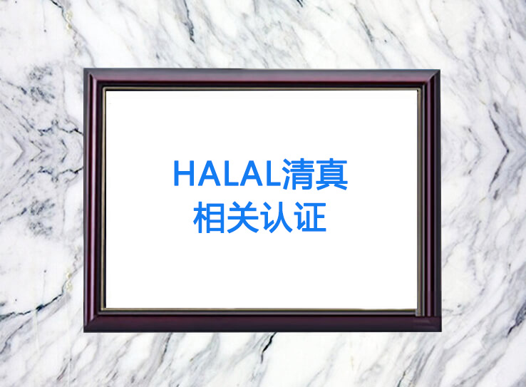 Halal�������P�J�C